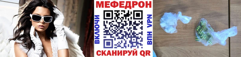 МЕФ мяу мяу  Чудово 