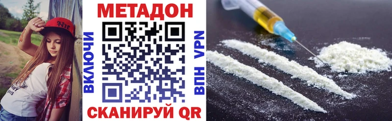 МЕТАДОН methadone  как найти наркотики  mega вход  Чудово 
